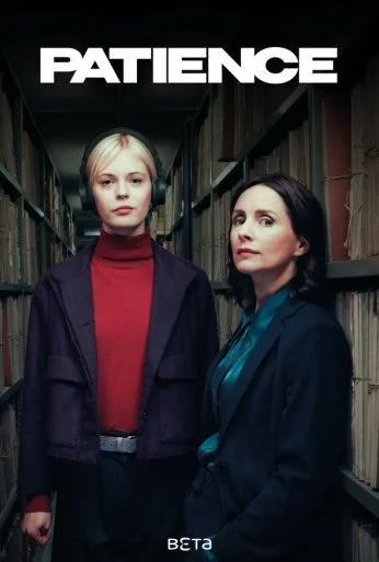 Пейшенс (2025) онлайн бесплатно